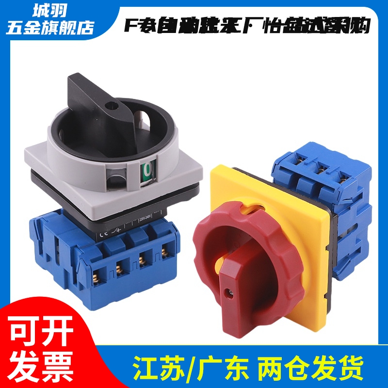 主令电源开关ZHB01-2-10/16/25/32 ZHB01-3-16/25/32/40/63