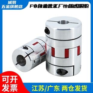 e14 D44 d14 D70 D55 DCC01 十字环联轴器