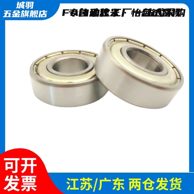 小径滚珠轴承 城羽型 B673ZZ B674ZZ B675ZZ B676ZZ B678ZZ