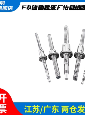 梯形丝杠LHC02 06 07 12 16 17-D12 D14 D16 D18 D20 D22 D25-L