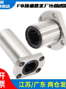 LHFSD20/LHFRD6直线10轴承LHFCD16/LHFCDM8 12 LHFRDM25 LHFSDM30