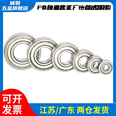 小径滚珠轴承B682 B683 B684 B685 B686 B688ZZ AZZ不锈钢C-SB687