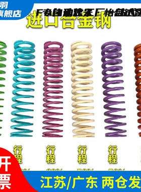 模具弹簧J-SWU43-50/60/70/80/90/100浅蓝色螺旋扁弹簧矩形弹簧