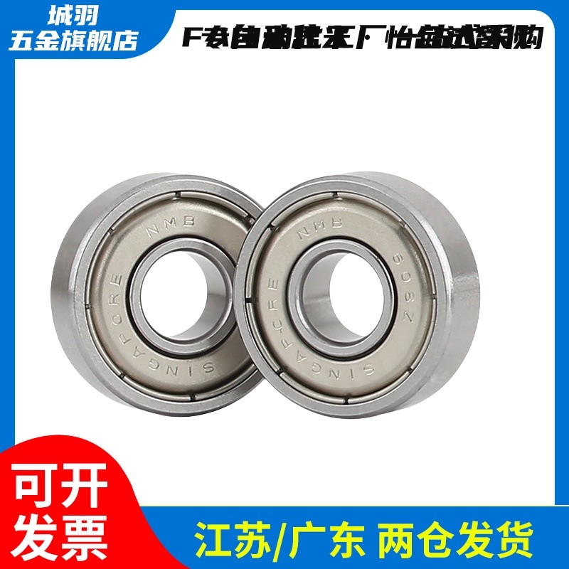 进口小径球轴承C-E S B673 674 675 676 678 679ZZ