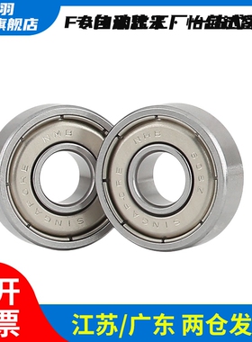 进口小径球轴承C-E S B673 674 675 676 678 679ZZ