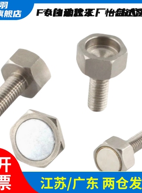 带座磁铁 BML01 BML02 BML06 BML11 BML21 31-M3/M4/M5/M6/M8/M10