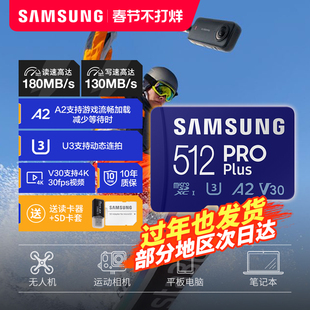 三星高速TF卡512G大疆无人机pocket3 1TB内存卡action4相机存储卡
