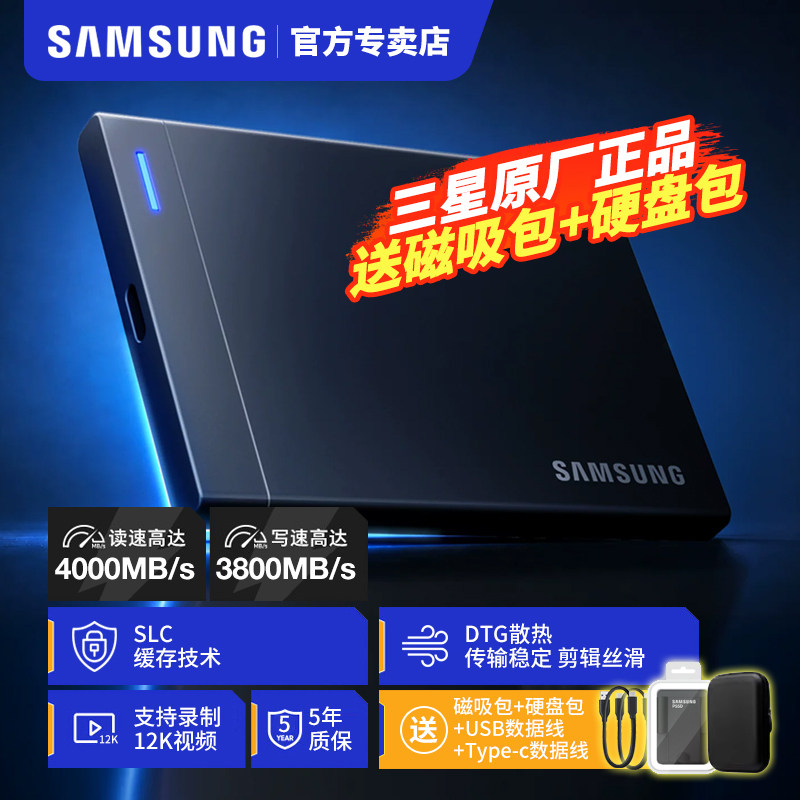 三星P9移动固态硬盘2TB USB4.0兼容雷电4/5电脑手机摄像机游戏机