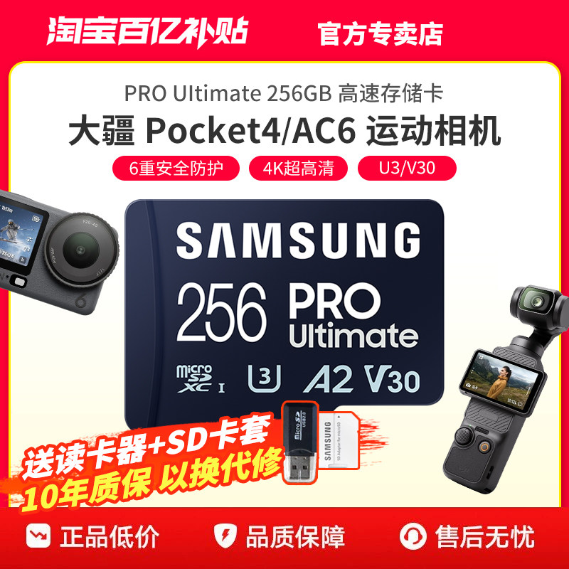 三星tf内存卡256G无人机大疆pocket4手机平板Actio4MicroSD存储卡