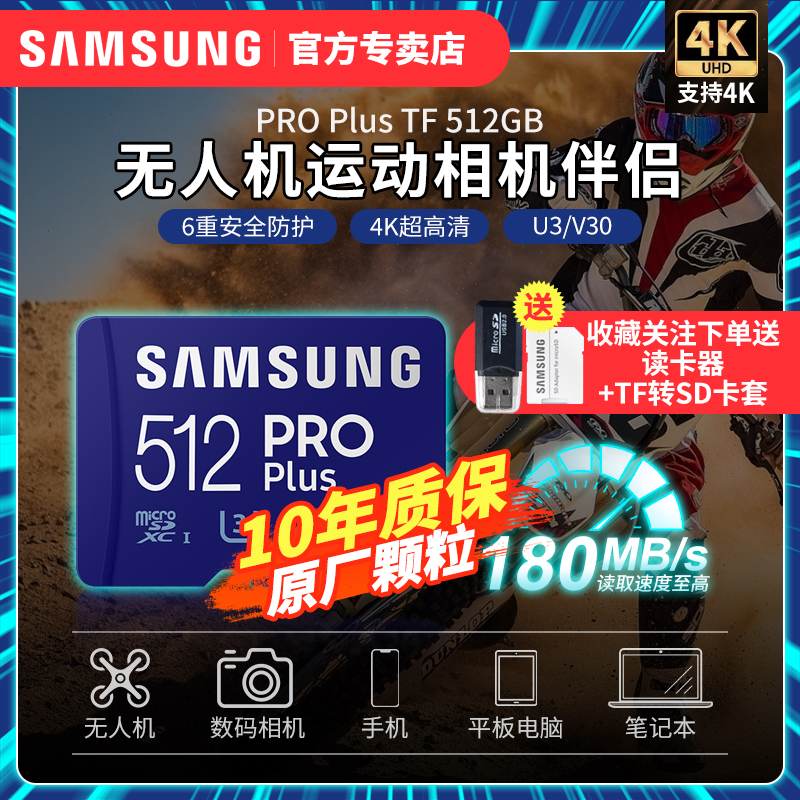 三星MicroSD手机平板相机