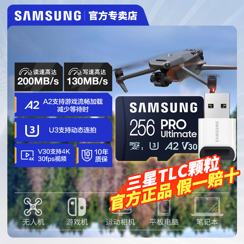 三星tf内存卡256G action运动相机平板无人机存储卡MicroSD储存卡