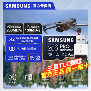 三星tf内存卡256G action运动相机平板无人机存储卡MicroSD储存卡