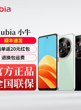 nubia/努比亚 小牛一亿像素高清主摄5G拍照手机5G拍照手机大电池5000mAh智能语音学生游戏手机努比亚小牛
