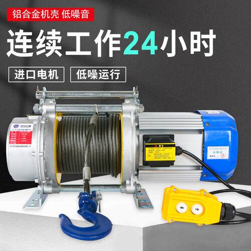 铝壳MVI提卷机厂家供应22V家用小0型提升机电动升葫芦1吨扬机