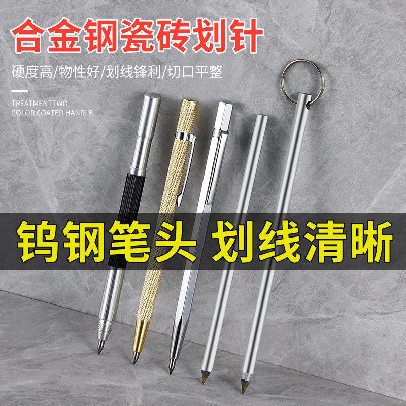 钨钢合金划线笔瓷砖专用笔切割划刀划线划针乌钢金属钢板画线工具图片