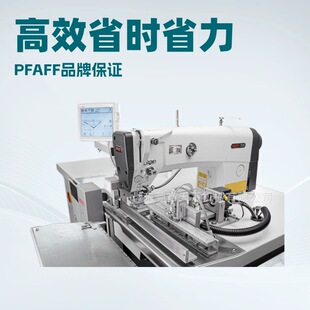 3586 290 百福自动缝纫机 PFAFF DARTS 推荐