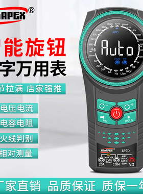 汉研WINAPEX189D数字万用表智能旋钮迷你高精度语音万能表189S