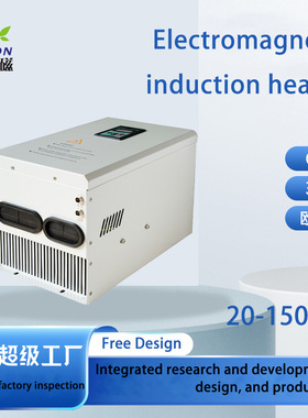 Source Factory Industrial Granulator Induction Heater