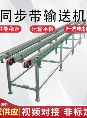 三列红色同步带输送线输送设备多列齿形输送带输送机同步带输送机