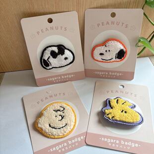 日本snoopy史努比毛绒刺绣徽章卡通可爱糊涂塔克查理布朗吧唧胸针