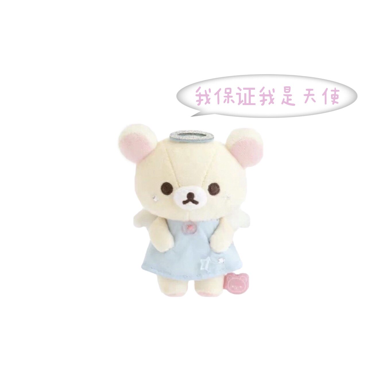 日本天使轻松熊妹玩偶挂件厨房帽子衣服睡衣周边抱枕送女礼物图片