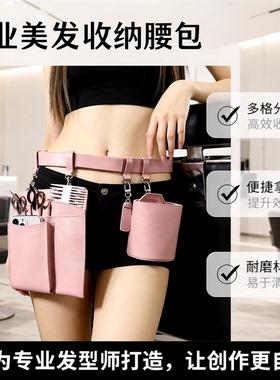 美发剪刀专用收纳工具包发型师理发专用斜挎美发包发型师专用腰包