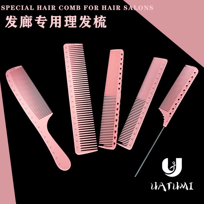 粉色梳子套装发型师女士美发造型密齿发缝头梳刻度梳男发板梳家用,家庭/个人清洁工具,梳子/化妆梳/按摩梳,淘宝优惠券,粉丝福利购,淘宝优惠卷