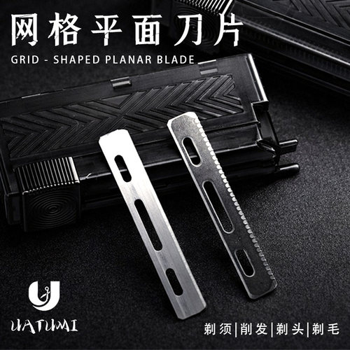 UATUMI老式单刃不锈钢刀片