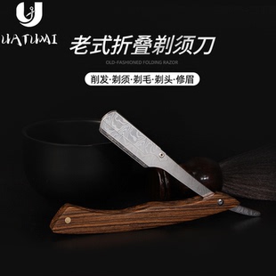 剃须刀男式刮胡刀剃头刀老式剃头理发店檀木刮脸刀手刮修脸刀手动