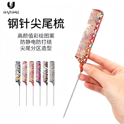 UATUMI彩色尖尾梳盘发梳烫染卷毛