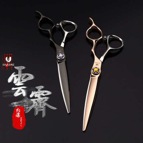 UATUMI云霁系列理发剪刀套装
