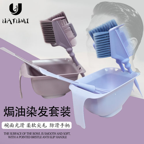 染发碗刷子理发店美发工具软毛双面挑染梳染发倒膜专用家用焗油碗