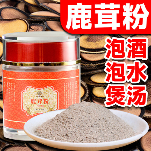 鹿茸粉100g纯正吉林梅花鹿鹿茸整枝鹿茸片鹿茸红粉片血片打粉包邮