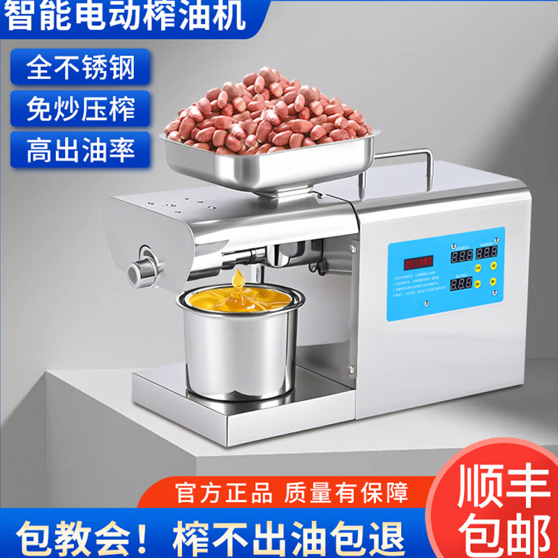 榨油机家用小型全自动多功能不锈钢智能家庭花生冷热商用炸油机器