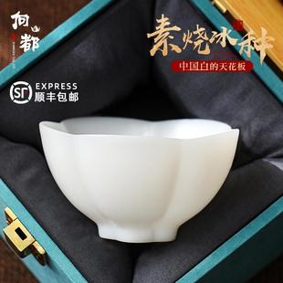 高档送礼冰种玉瓷羊脂玉主人杯女个人喝茶专用茶杯品茗单杯对杯男
