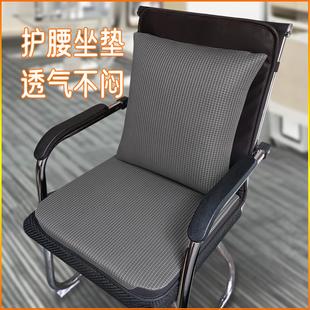 透气凉爽久坐不累电脑椅子座套罩家用舒适座椅靠背 办公椅坐垫夏季
