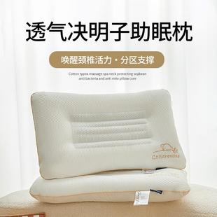 60cm 全棉儿童学生决明子透气定型枕助眠护颈枕芯家用枕头一对40