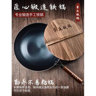 炒锅燃气灶专用 章丘铁锅纯手工锻打炒锅不粘锅家用无涂层传统老式