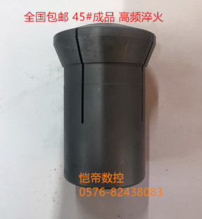 成r品夹头 弹簧夹头 仪表车床 半数45 数控 38.5 产品 0640 4.5