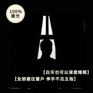 卧室遮阳2024新款 简易自粘100%全遮光窗帘布免打B孔魔术贴安装