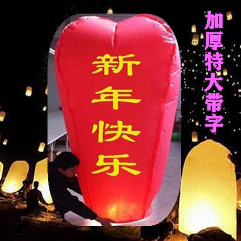 超大孔明灯特大号安全阻燃纸四色1.5米2.K5许愿灯加厚创意爱情浪