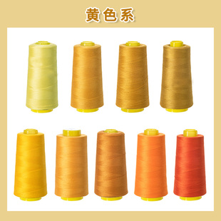高速耐用缝O纫制衣刺绣DIY绗缝 家用手工柳青黄色系402缝纫线套装