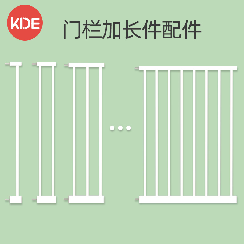 婴儿童安全门栏宝宝楼梯口防护F栏宠物狗栅栏杆围栏加长件