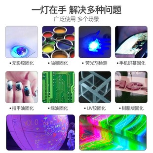 紫外线UV固g化灯大功率UV灯胶水照射灯无影胶油墨喷漆紫光荧光画