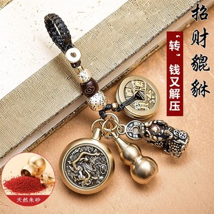 纯黄铜貔貅十二生肖钥匙扣朱砂葫芦E五帝钱汽车挂件男女招财饰品