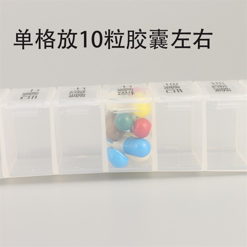 大容量63d格保健分药盒提示方便收纳分装一周老年人早餐前中后