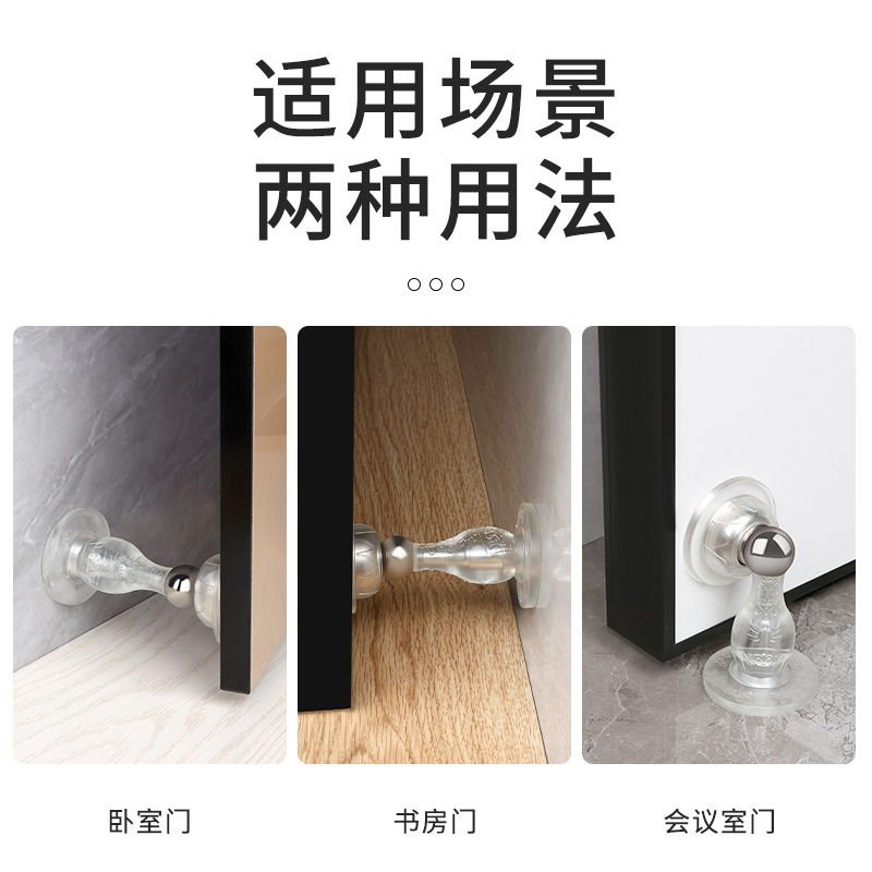 门吸免打孔新款磁吸防撞创u意门塞垫门贴固定静音阻门挡门器防夹