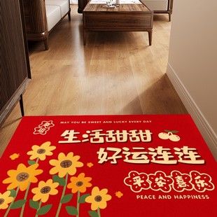出入平安入户门地垫红色喜庆进门脚垫家用硅藻Z泥防滑地毯 新中式