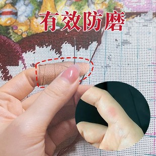 十字绣手指保护套护指绷带自粘D防茧顶针防戳手指套护手配件