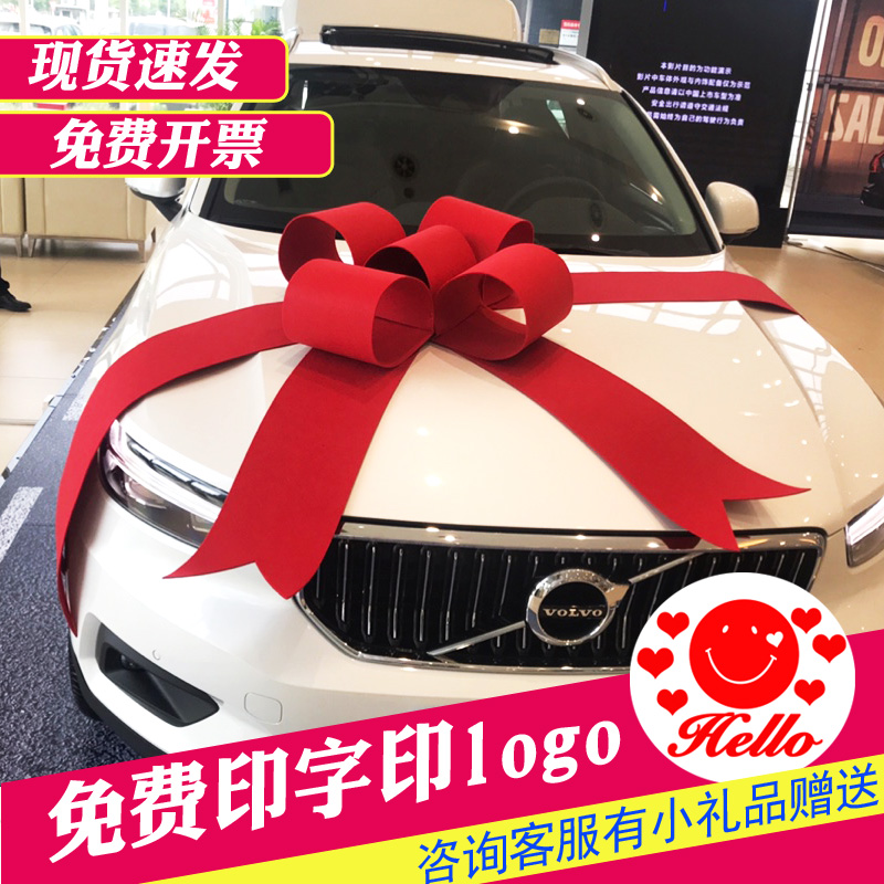 新车提车交车g蝴蝶结 汽车4s店展厅礼物展车装饰布置车展大蝴蝶结